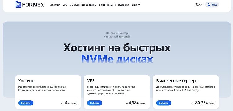ТОП-24 зарубежных хостинга: рейтинг лучших иностранных провайдеров