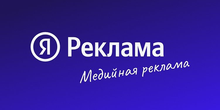 Медийная реклама в Яндексе: как повысить узнаваемость бренда и привлечь внимание аудитории