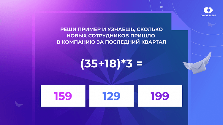 Оживляем корпоративные рассылки: топ рабочих инструментов с примерами