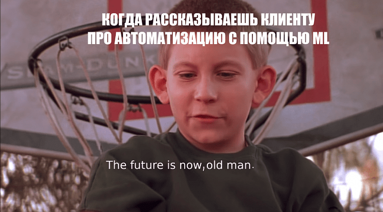 Будущее уже здесь, старик. Как машинное обучение в России становится всё более популярным