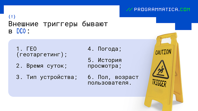 Как эффективно настроить таргетинг в программатик-рекламе: полное руководство
