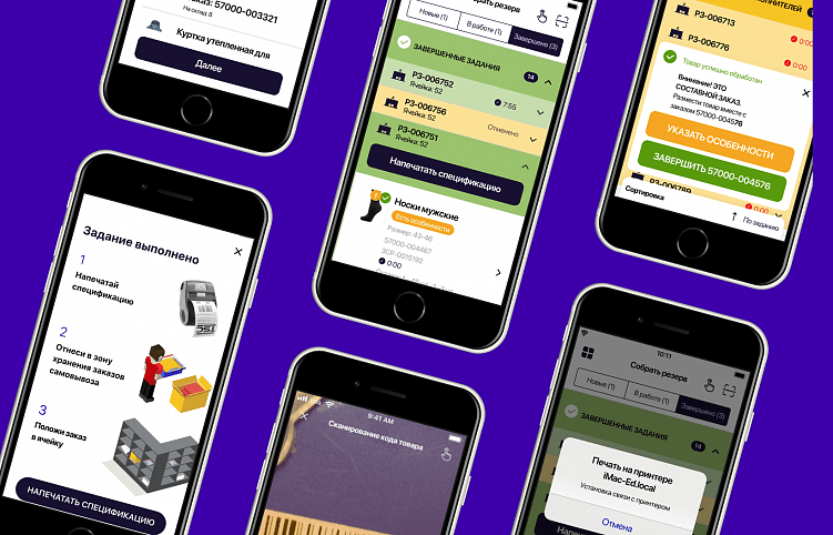 Работа в кармане. Как мобильные рабочие места меняют бизнес-процессы в ритейле и не только