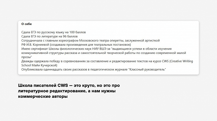 Как найти хорошего копирайтера: вакансии, отклики и наём авторов в «Сделаем»