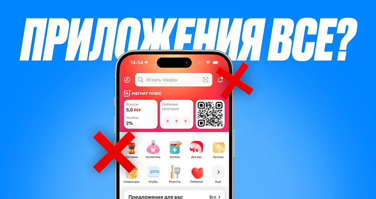 Не делайте мобильное приложение: новый тренд в бизнесе в 2025