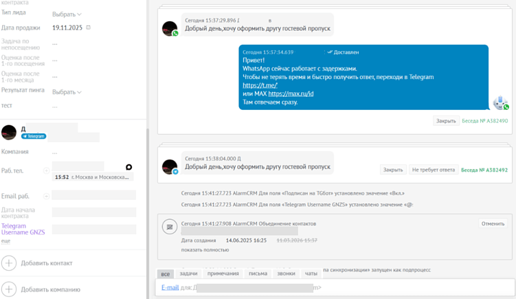 Как жить в эпоху блокировки WhatsApp и Telegram, рабочая система коммуникации с клиентами