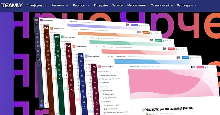 Недавно в Teamly прошел масштабный редизайн: появилось 10 новых цветовых решений и темная тема 
