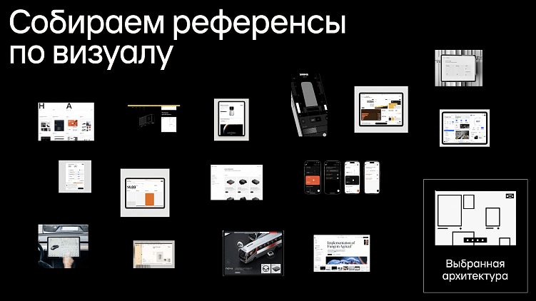 Как работать с референсами?