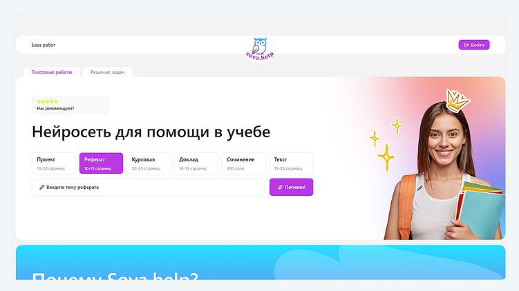 Лучшие нейросети для написания курсовых в 2026 году