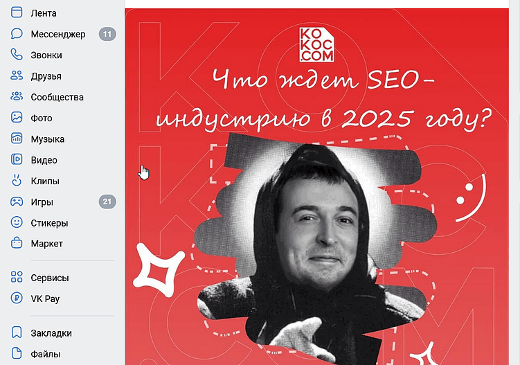 Пост для заказчика