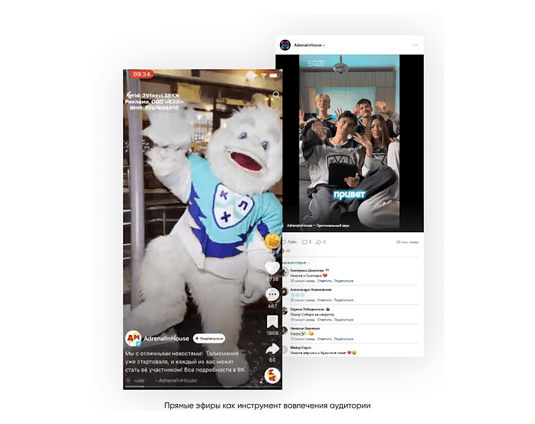 Как превратить блогеров из источника охвата в систему вовлечения: разбор кейса КХЛ с 7 млн охвата