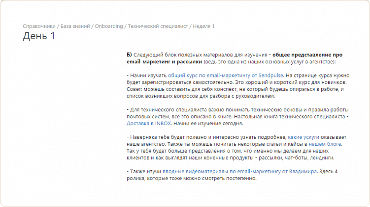 Как создать в компании базу знаний в агентстве. Личный опыт