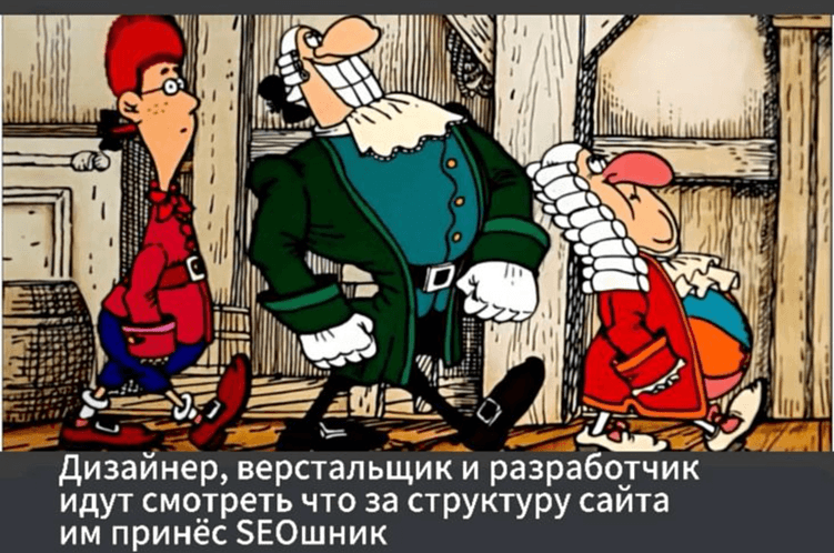 Страшные ошибки в SEO: редизайн, переезд на другой домен или CMS