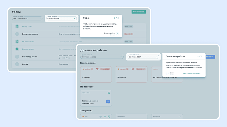 Как UX/UI-дизайн повышает эффективность образовательных платформ