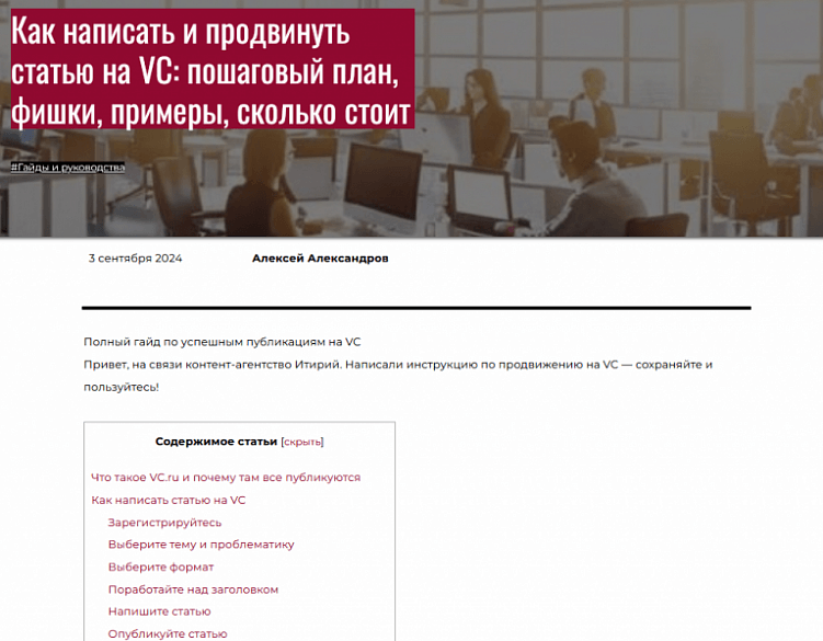 Типовая статья в блоге. Есть картинка-анонс, заголовок (обязательно оптимизированный!), дата публикации, автор, лид-абзац и содержание