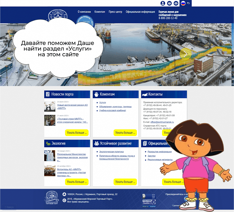 Сайт портовый, кейс фартовый: как сделать современный сайт для торгового порта