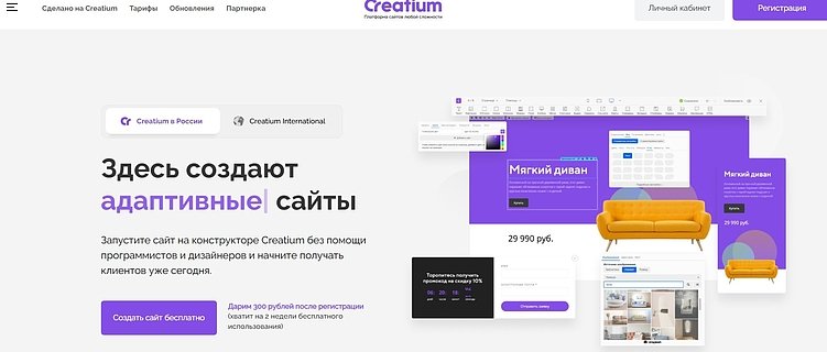 Лучшие программы для создания сайта: ТОП-25 сервисов