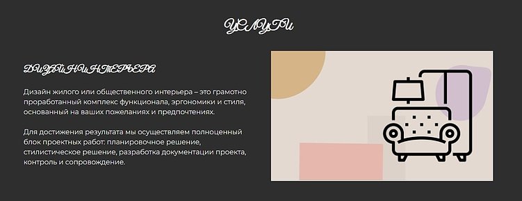 Шрифт: почему он так важен и как с его помощью можно изменить восприятие сайта