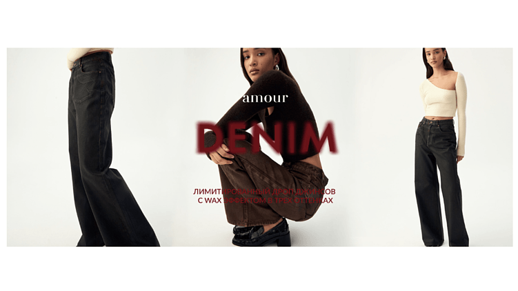 Стратегия продажи нового продукта или дропа: как делают лучшие на рынке?