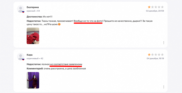 Причины низкого выкупа товаров на Wildberries и способы повысить этот показатель