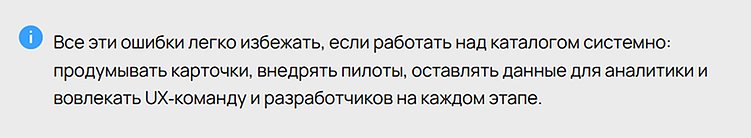 Эволюция каталога: как крупным интернет-магазинам обновлять ассортимент без потери SEO и продаж