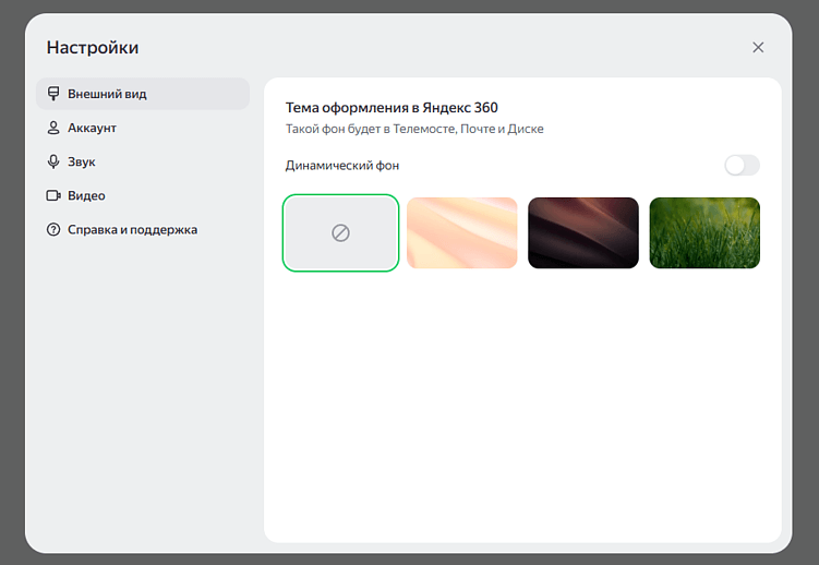 Телемост как копирка Google Meet или почему у Яндекса не получилось сделать все также?