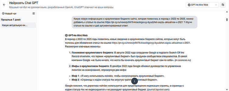 Как нейросети помогают решать SEO задачи (+ полезная подборка ИИ-инструментов)