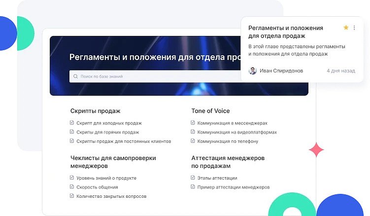 Топ-10 сервисов для создания базы знаний