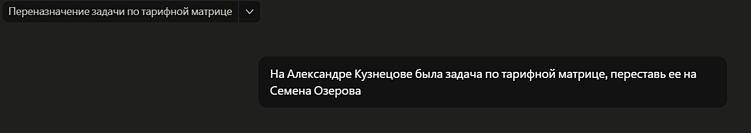 Задачи, сделки и отчеты в Аспро.Cloud можно вести через ИИ