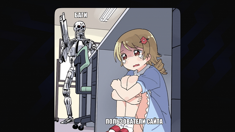 Почему не стоит пропускать этап тестирования и что на нём делают тестировщики