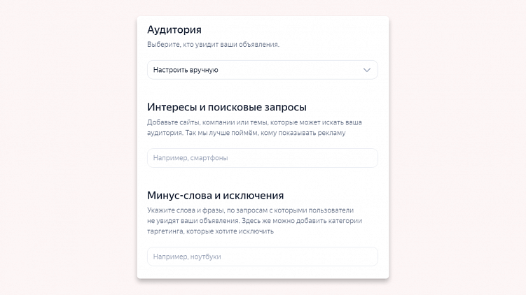 Стоит ли в Мастер Кампаний выбирать “Оптимальную аудиторию”