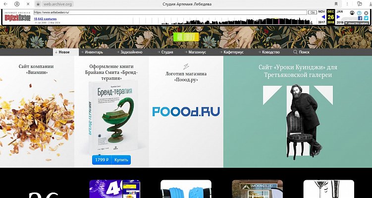 Сайт web_arhive.org