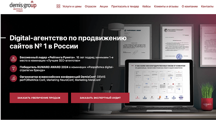 ТОП-11 лучших команд по SEO-продвижению в Москве