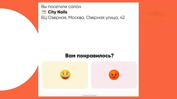 Пример использования сервиса Поинтер