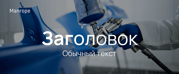Тренды брендинга 2026: Какие шрифты будут захватывать внимание?