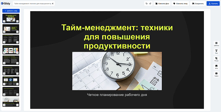 Лучшие ИИ-сервисы для презентаций в 2026: обзор для маркетологов и агентств