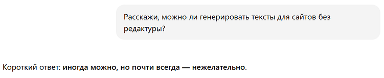 Главные ошибки в текстах на сайтах в 2025: итоги года от команды 1PS.RU