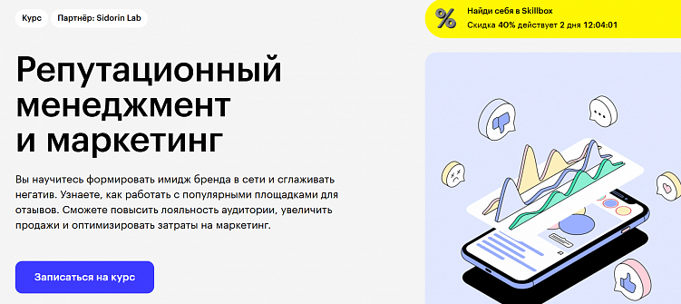 Лучшие курсы бренд-менеджеров: онлайн-обучение бренд-менеджменту с нуля