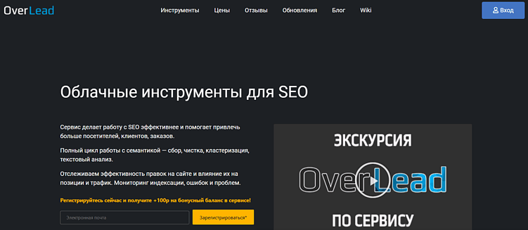 Главная сайта OverLead