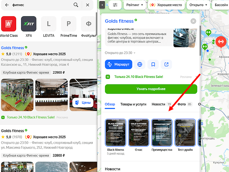 Как бизнесу использовать сторис в «Яндекс Картах», кому это подойдет и как их создавать пошагово