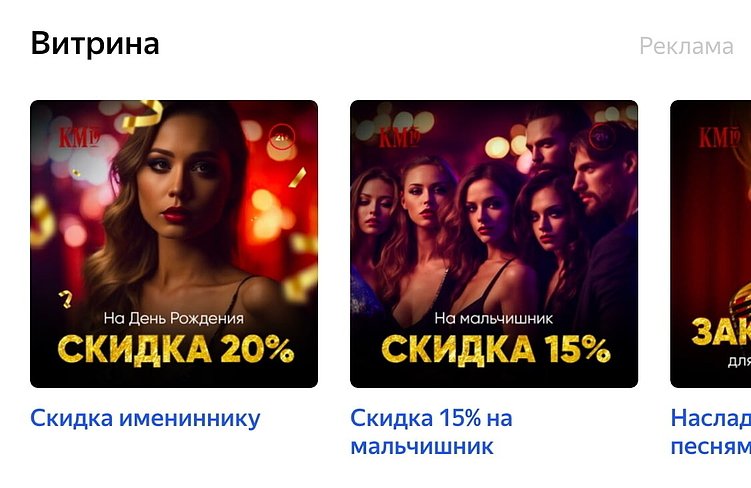 Продвижение ночных клубов и баров в Яндекс.Картах и 2ГИС | ТОП в геосервисах