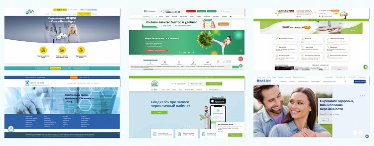 Пример сбора референсов для медицинского центра