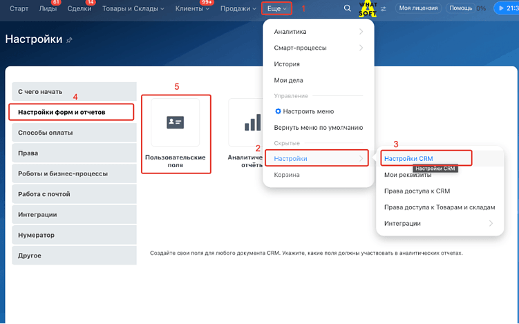 Пользовательские поля в элементах Битрикс24