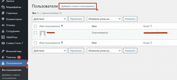 Как дать ограниченный доступ в админку WordPress