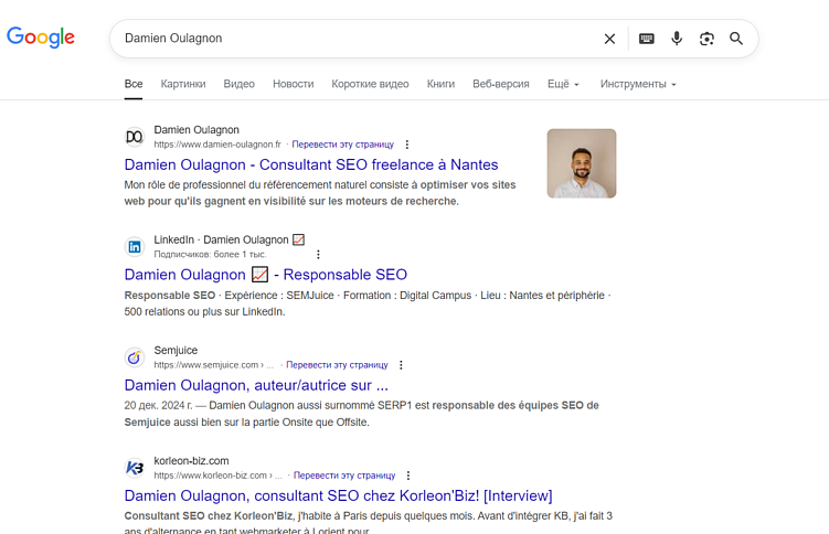 Запрос в Google по имени