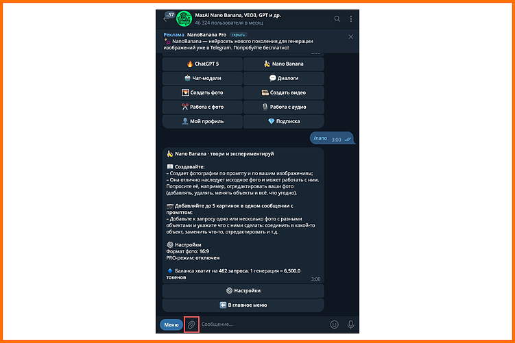 Как сделать ИИ фотосессию в деловом стиле через Telegram-боты с бесплатными генерациями