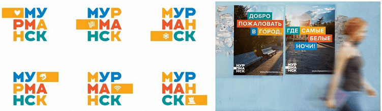 Бренд Мурманска разработан студией «LINII»