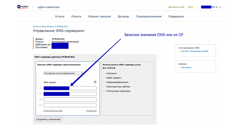 Самостоятельная настройка защиты от негативного ботного трафика CloudFlare