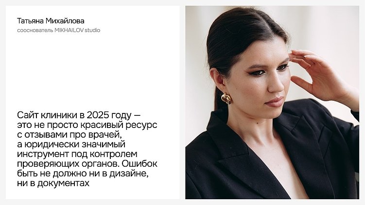 Татьяна Михайлова, сооснователь MIKHAILOV studio 