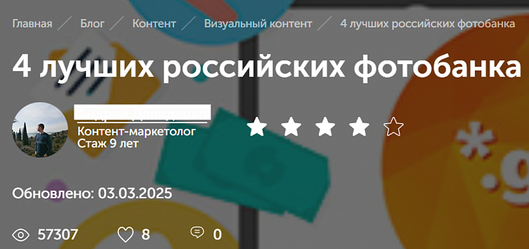 Статус «Обновлено» показывает читателю, что статья все еще полезна