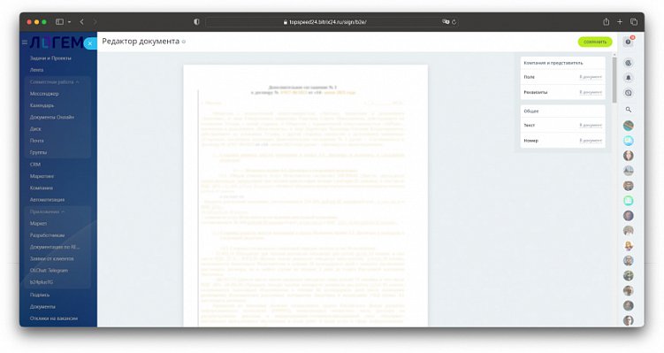 Как выглядит редактор шаблона документа